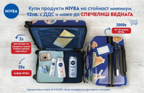 Спечелете фотоапарати, куфари и още 2000 награди от Nivea