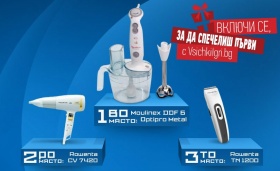Спечелете пасатор-миксер от Moulinex, сешоар с дифузер и машинка за подстригване от Rowenta!