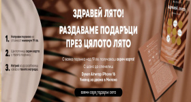 Играй за уикенд за двама в Милано, Dyson Air Wrap и още