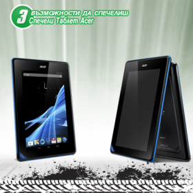 Спечели таблет Acer Iconia Tab