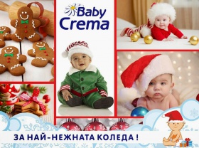 Спечелете детско колело, столче за хранене, термочувалче, 5 комплекта продукти Baby Crema
