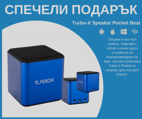 Спечелете колонката Turbo-X Pocket Beat