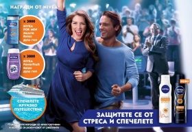 Nivea подарява пътешествие с круизен кораб и 6 000 душ гела