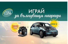 Спечелете електрически автомобил BMW i3 и кафеавтомати Philips EP4341/50