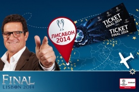 Спечелете билети за Финала на UEFA Champions League в Лисабон