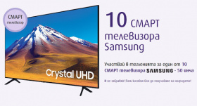 Спечелете 10 телевизора Samsung 50“, модел: UE50TU7092