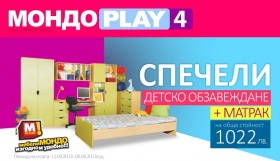 Спечелете детско обзавеждане + матрак