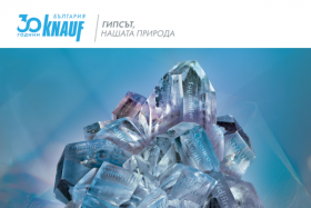 Спечелете термо чанти, чадъри, сенници за кола от Knauf