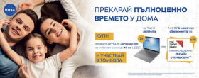 Спечелете 3 лаптопа Lenovo и 30 абонамента за семейна програма от Nivea и dm