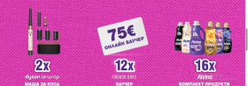 Спечелете маша Dyson, ваучери за Fashion Days, и комплекти Alvina 