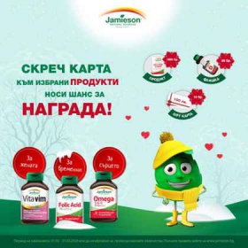 Спечелете GIFT карта на стойност 100 лв. и още много награди от Jamieson