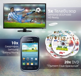Спечелете 5 телевизора и 10 смартфона Samsung от Мтел