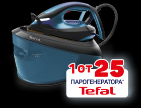 Спечели 28 парогенератора TEFAL