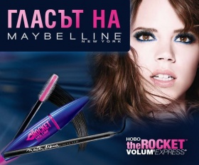 Спечелете билети за "Гласът на България" или продукти за грим от Maybelline New York!