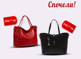 Спечелете Червена кожена чанта - Lorenzo Paris или Кожена черна чанта - Luisa Vannini