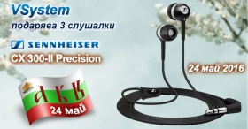 Спечели слушалки Sennheiser CX 300-II Precision, Black