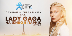 Играй и спечели 2 билета за концерта на LADY GAGA в Париж 