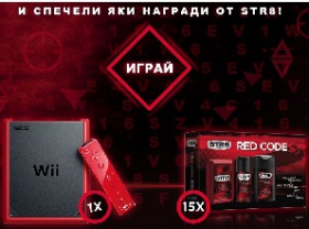 Спечелете 15 броя STR8 RED CODE или Nintendo Wii HW Mini Red