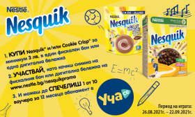 Спечелете 10 едногодишни абонамента за Уча.се от Nesquik и Lidl