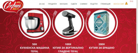 Спечелете 50 кухненски машини Tefal, 100 ютии за вертикално гладене и 200 кутии за брашно  