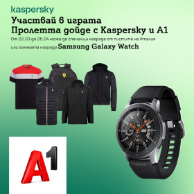 Спечелете Smart часовник Samsung Galaxy Watch