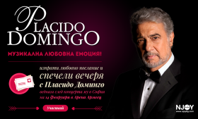 Изпрати любовно послание и спечели вечеря с Пласидо Доминго