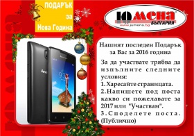 Спечелете смартфон LENOVO A1000