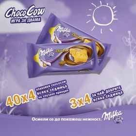Играйте с приятели в Milka ChocoCow „Игра за двама” и спечелете много нежни награди!