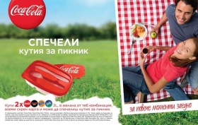 Спечелете кутия за пикник на Coca-cola