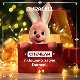 Спечелете 15 розови плюшени зайчета Duracell