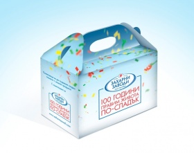 Разкажи своя спомен, свързан с продуктите на Захарни Заводи и спечели награда