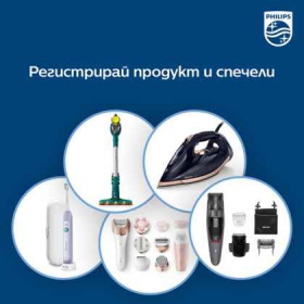 Спечели вертикална прахосмукачка, парна ютия, вакуумен тример, епилатор или звукова четка за зъби