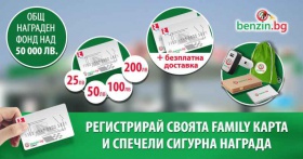 Спечели част от 50 000 лева награден фонд от Мотобул