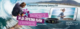 Спечелете смарт телефон Samsung Galaxy S5