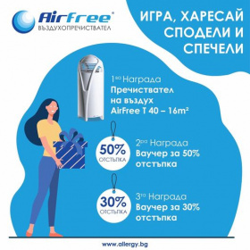 Спечелете пречиствател на въздух AirFree T40- 16 кв.