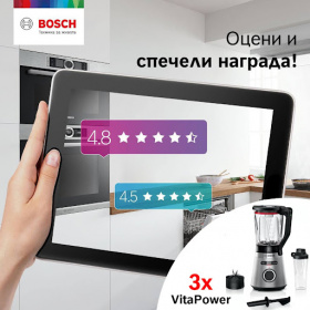 Спечелете три блендера VitaPower Serie | 4 от Bosch