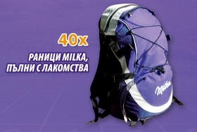 Заповядай в Milka маратона и спечели раница Milka пълна с лакомства