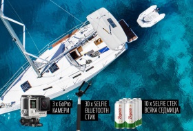 Спечелете 7-дневно пътуване с яхта в Средиземно море, GoPro камери, selfiе стикове и много стекове Загорка