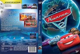 Спечели DVD на "Колите 2"