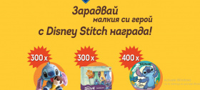 Играй и спечели плюшени играчки, комплекти за боулинг и още награди