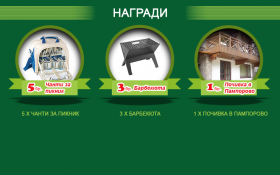 Отговорете на 5 въпроса и спечелете страхотно барбекю, чанта за пикник или почивка в Пампорово