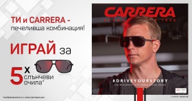 Спечели слънчеви очила Carrera