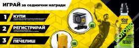 Спечелете екшън камери и мултифункционални раници