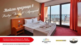 Спечелете почивка за двама в Prestige Hotel & Aquapark на Златни пясъци от ChartAir