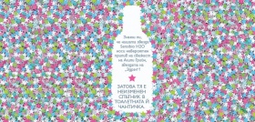 Сподели с приятел и спечели 1 от 30 комплекта мицеларни води BIODERMA