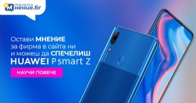 Спечелете смартфон Huawei PZ