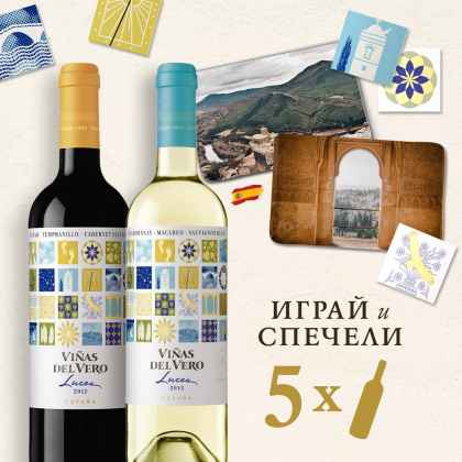 Спечелете ароматно испанско вино - Всички Игри