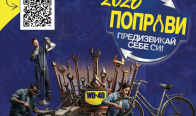 Игра Спечели велосипеди, ваучери за гориво и комплекти WD-40