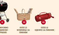 Игра Включи се и играй за кошници за пикник, барбекюта, бутилки Ouzo и други награди. 