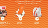Игра Играй за билети за EXIT 2025, шезлонги, подаръчни комплекти, и раници Aperol